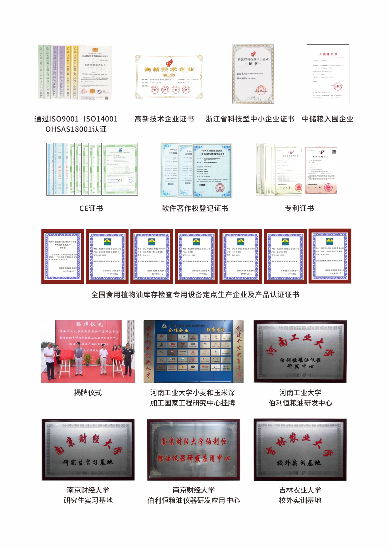 資質(zhì)榮譽