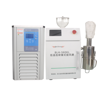 低溫連續(xù)錘式旋風磨 BLH-560KL